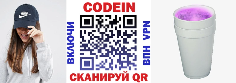 Кодеин Purple Drank  даркнет как зайти  Теберда  как найти наркотики 