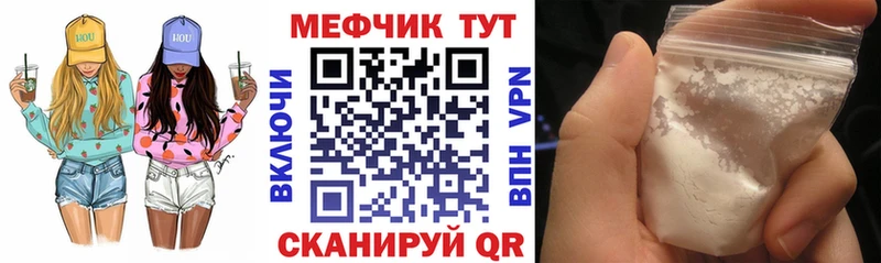 МЯУ-МЯУ кристаллы  наркошоп  площадка формула  Теберда 